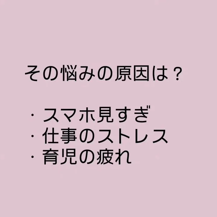 【疲れを取る方法、知ってる？】