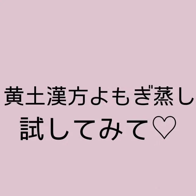 【疲れを取る方法、知ってる？】