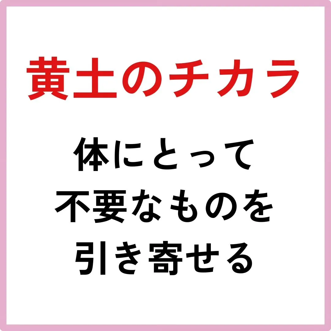 【黄土漢方よもぎ蒸し　蒸すとこうなった！】