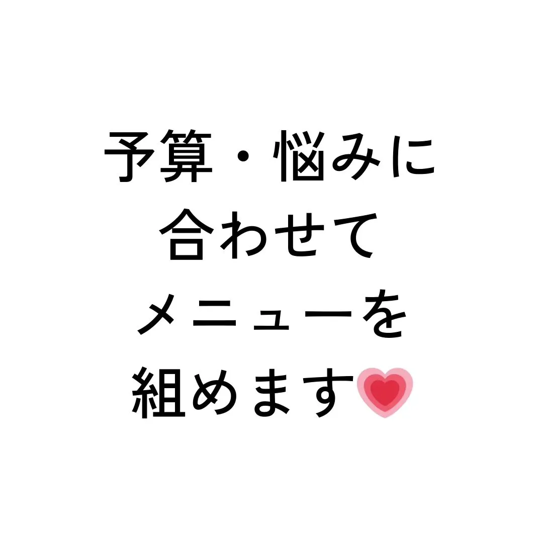 【子宮セラピストサロンの全メニュー】