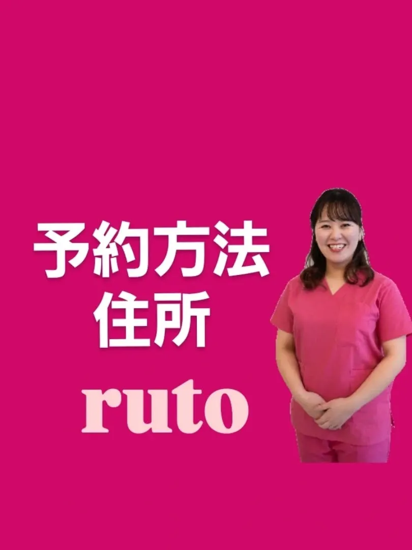 【予約方法、アクセス】