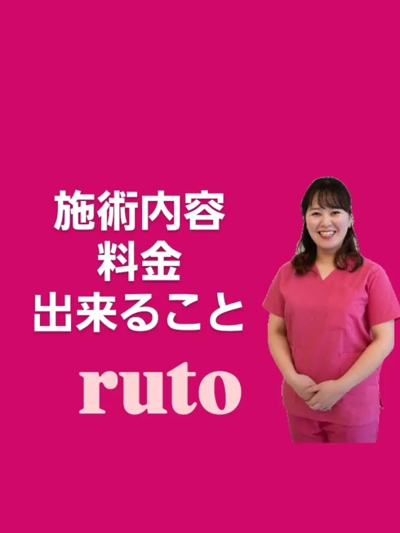 【サロンの料金、メニュー】