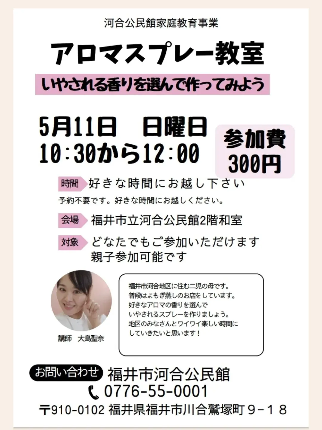 【2025年5月お知らせ】