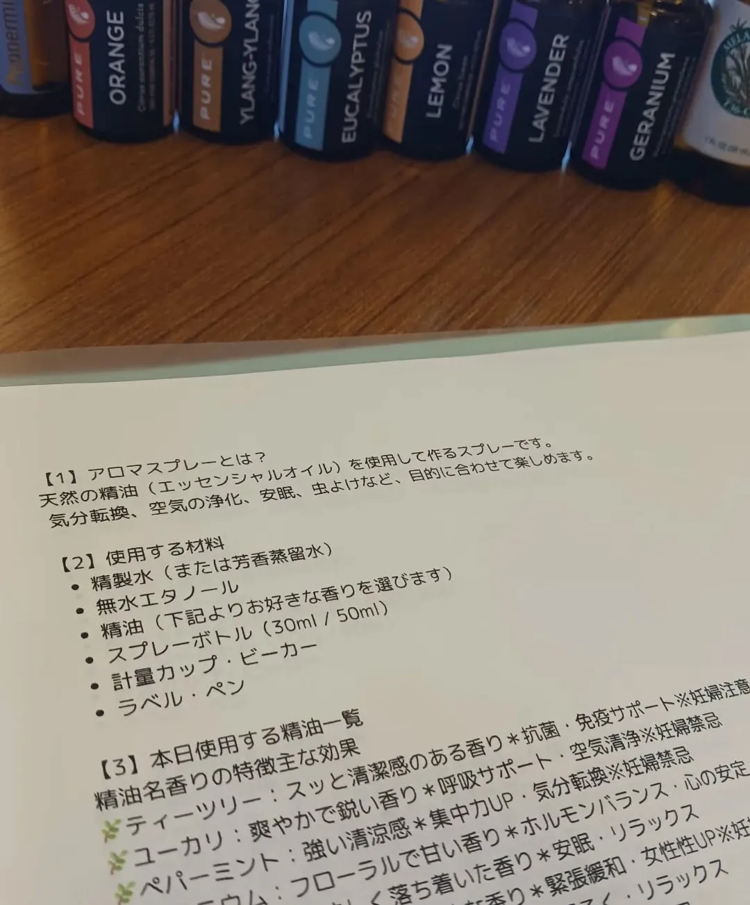 【河合公民館 アロマ講座開催しました】