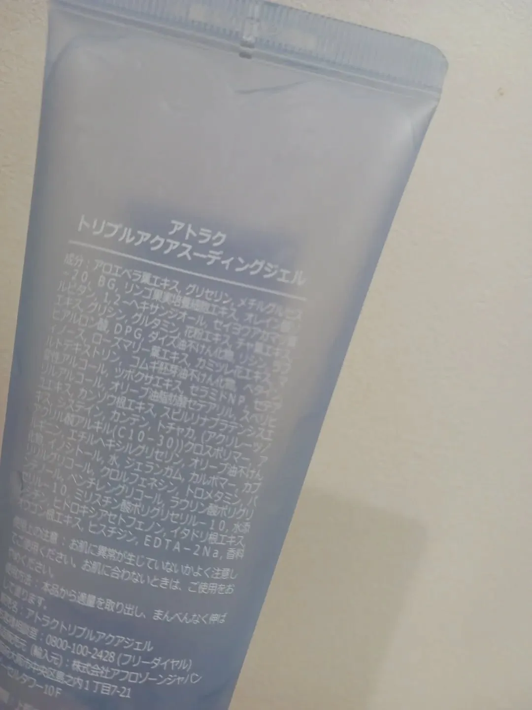 【日焼けを漢方的にみると&アフターケア】