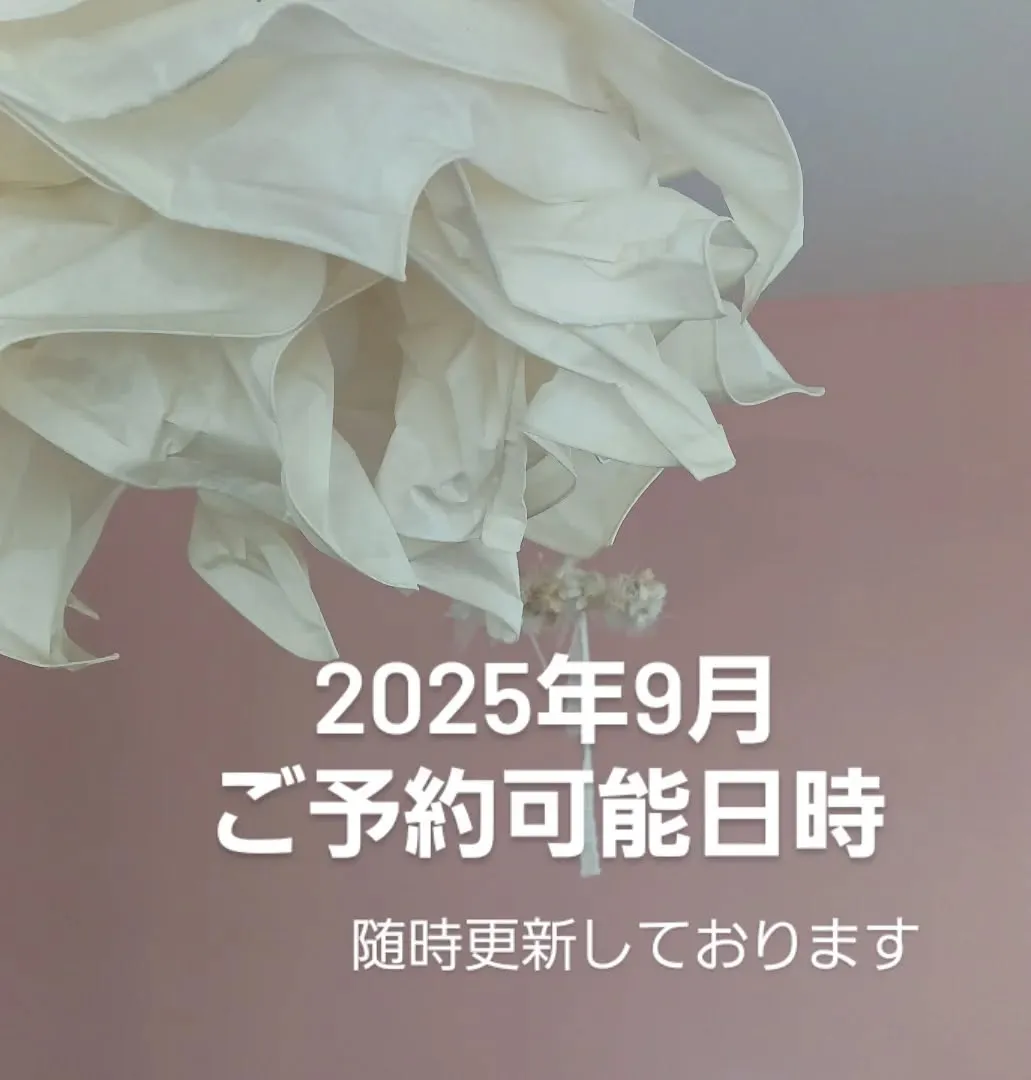 【2025年9月 サロンの営業日時】