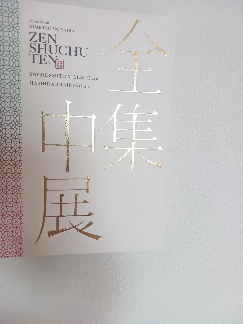 💡推し活 × 生理痛緩和のリアルなメカニズム
