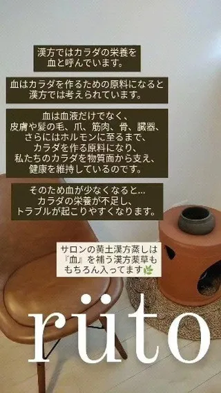 【漢方的な健康法】