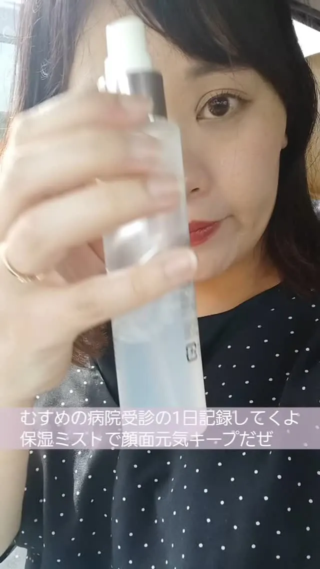 娘の病院受診日記録