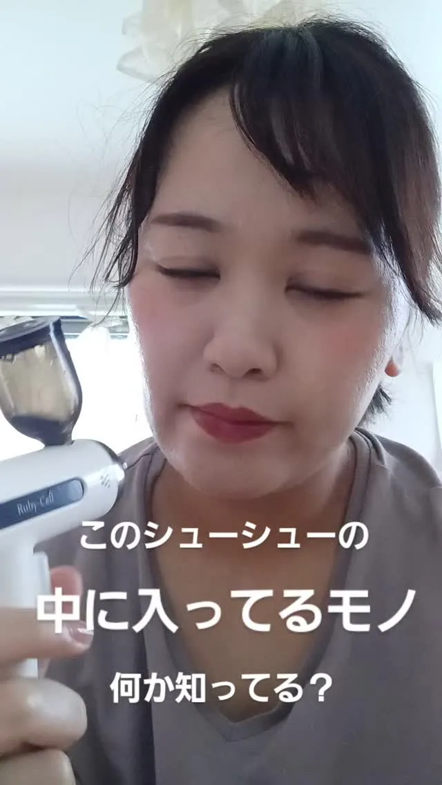 このシューシューの中身