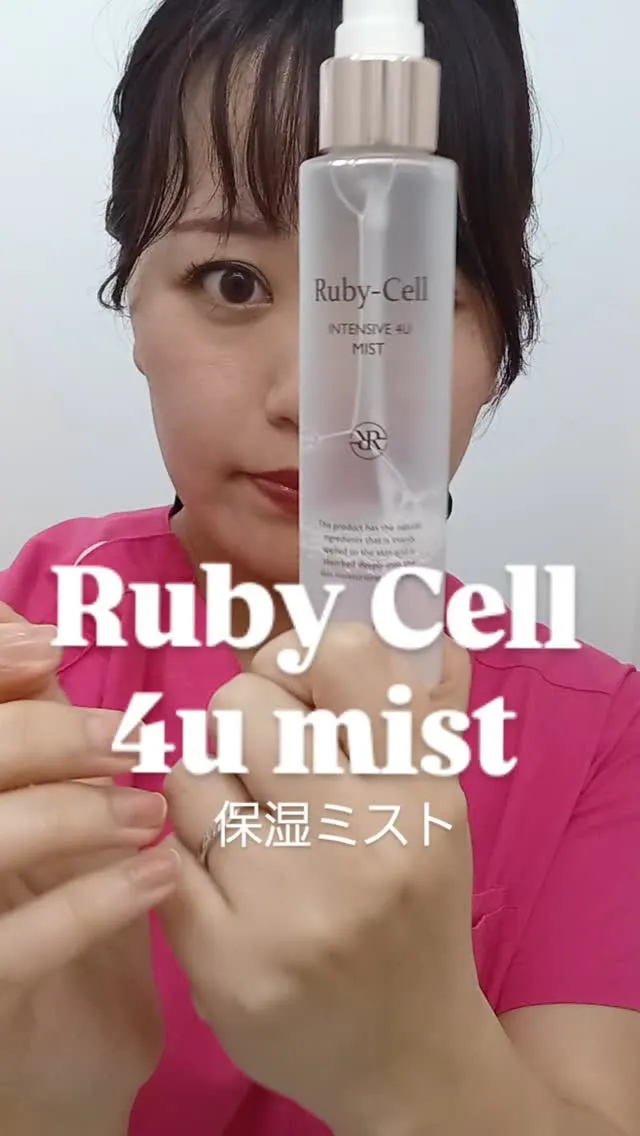 ルビーセルの保湿ミスト🤍