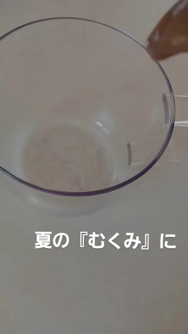 ＼夏のむくみ、とうもろこしのひげ茶でケア／