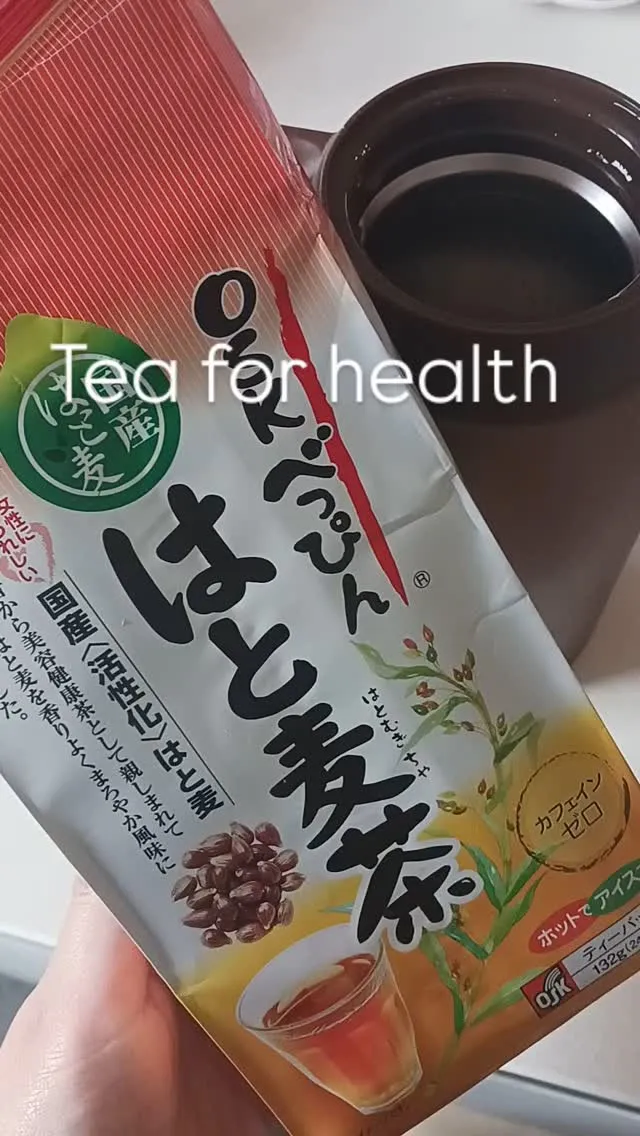 わたしのお茶の作り方！