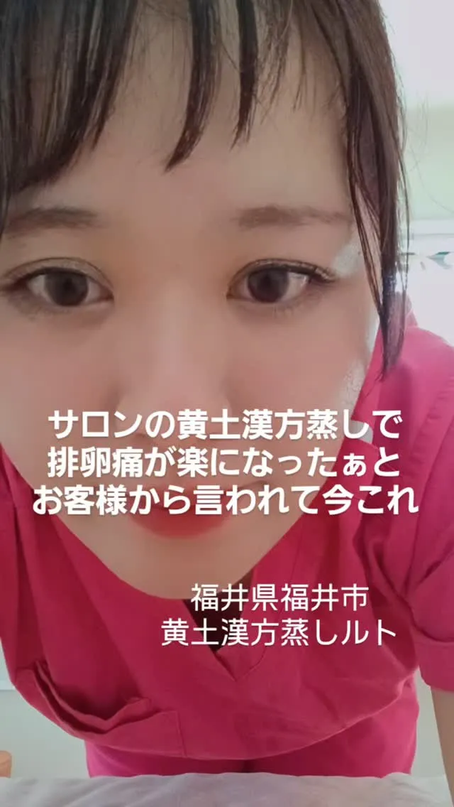 排卵痛が楽になるって嬉しいよね❣️