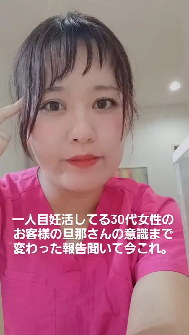 妊活は夫婦で同じ方向へ