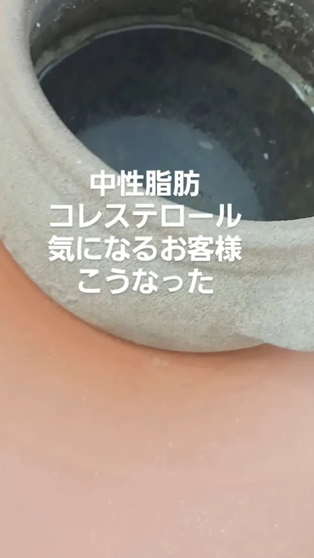 黄土漢方蒸しは、蒸し終わったあとの壺を見て老廃物がみえちゃう...