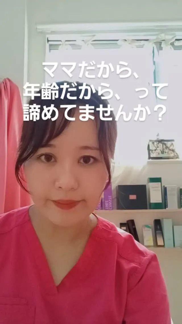 年齢や立場で諦めることは何一つない。